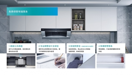 西门子专业厨电设计服务 以匠心规划，铸就品质生活空间